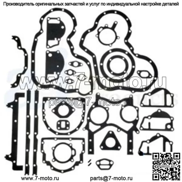 Комплект нижних прокладок Для Perkins 4.236 Для Massey Ferguson T4.236 U5LB0045