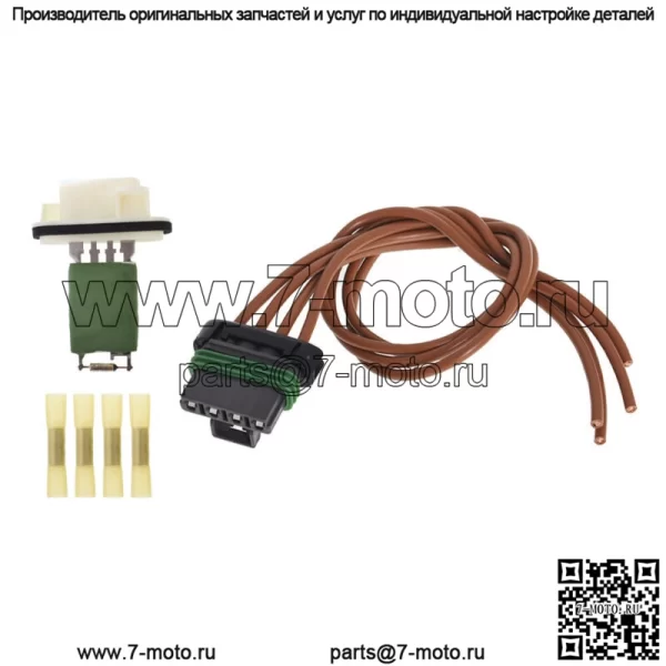 Для 2004 05 06-12 Chevrolet Colorado/GMC Canyon HVAC комплект резисторов двигателя вентилятора