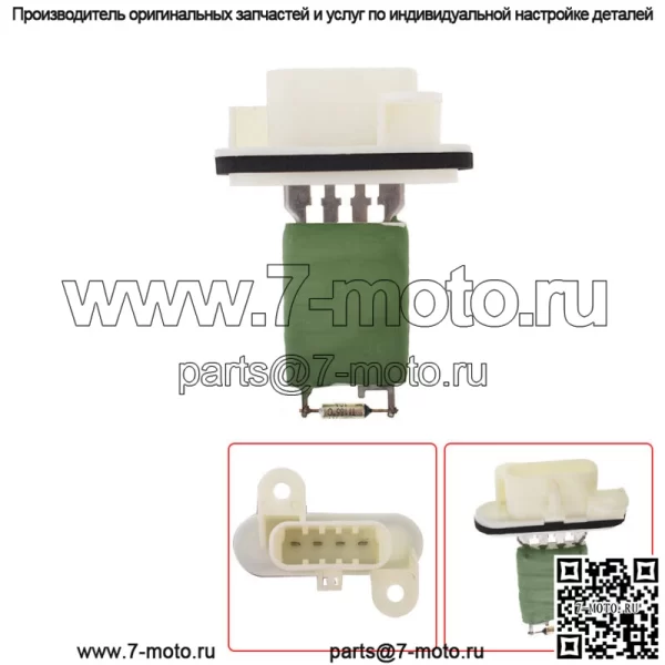 Для 2004 05 06-12 Chevrolet Colorado/GMC Canyon HVAC комплект резисторов двигателя вентилятора - Image 4