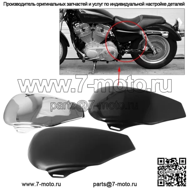Аксессуары для мотоциклов Harley 04-13 лет XL1200 883 X48 левая крышка аккумуляторного отсека