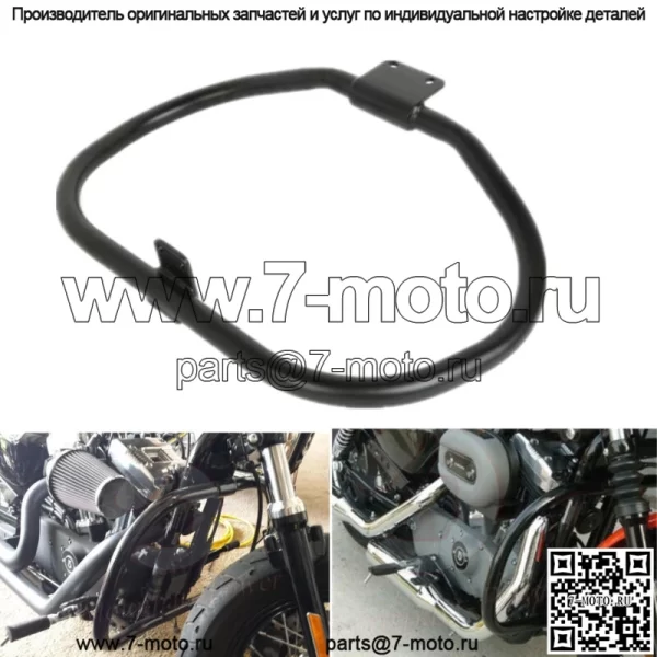 Защитная дуга двигателя 1 1/4 дюйма, подходит для Harley Sportster 883 1200 XL XR 2004-2022 (для: Harley-Davidson)
