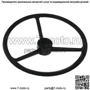 Рулевое колесо для трактора John Deere 4020 4030 AL28457; 1404-4800