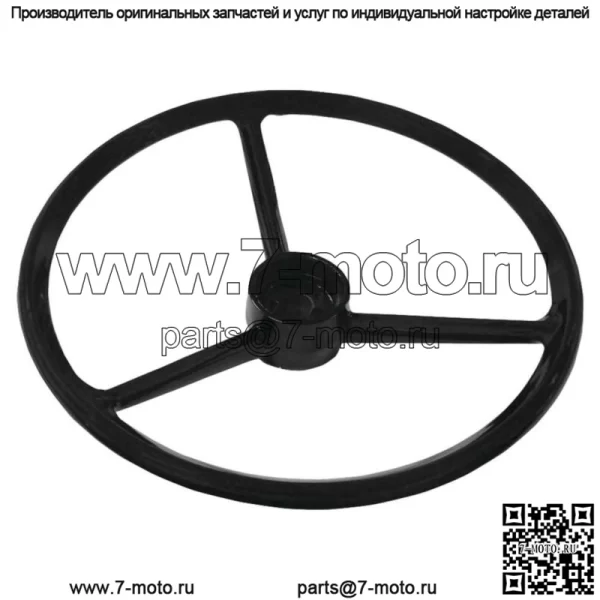 Рулевое колесо для трактора John Deere 4020 4030 AL28457; 1404-4800
