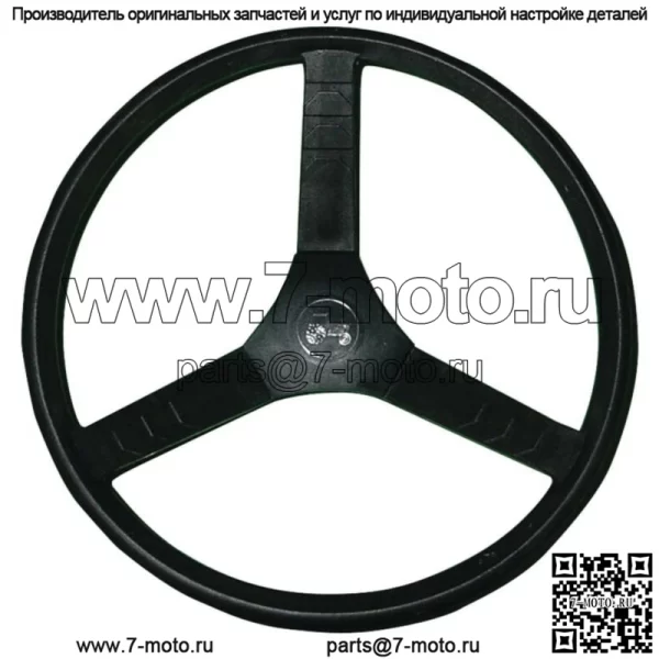 Рулевое колесо для трактора Case/International 384 444 3112601R1