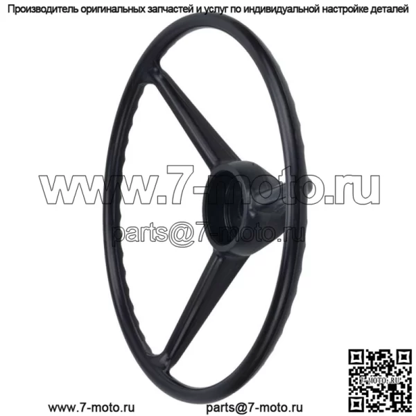 Руль для трактора Case International 806 826 884 886 986; 1704-1003 гг.