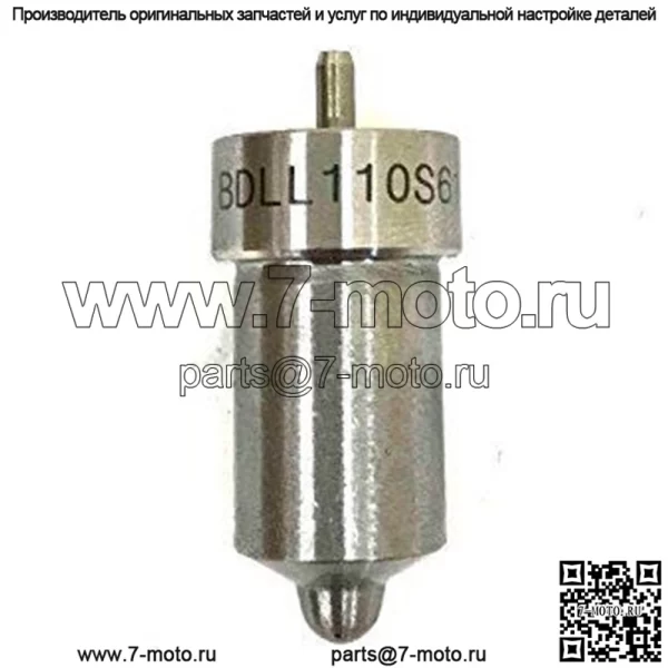 1851744M1 для форсунки Massey 203 205 35 50 65 960E993149 BDL110S6133