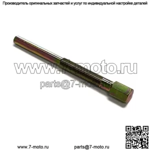 Съемник первичного сцепления для John Deere Gator CS, CX, HPX, RSX, TE, TH, TS, TX, XUV (для: John Deere Gator CS)