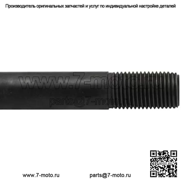 Ручка водителя для Yamaha 1,8 л. - Image 3