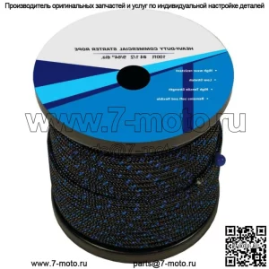 Новая стартовая веревка True Blue длиной 100 футов для сплошной оплетки № 4 1/2 146-915