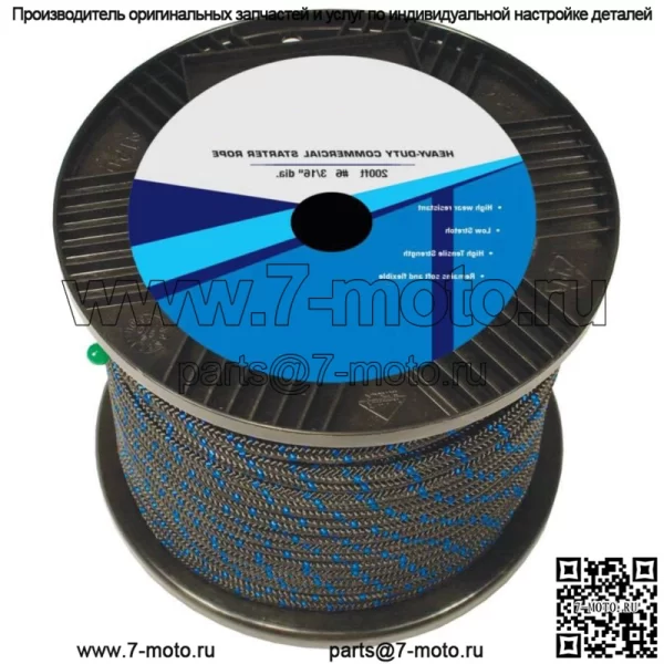 Новая стартовая веревка длиной 200 футов для сплошной оплетки №6 146-955