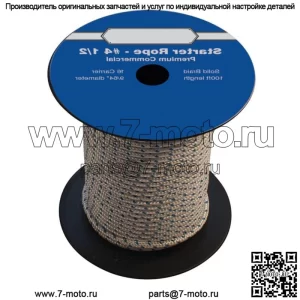 Новый стартовый трос со сплошной оплеткой длиной 100 футов (146-035) для сплошной оплетки № 4 1/2