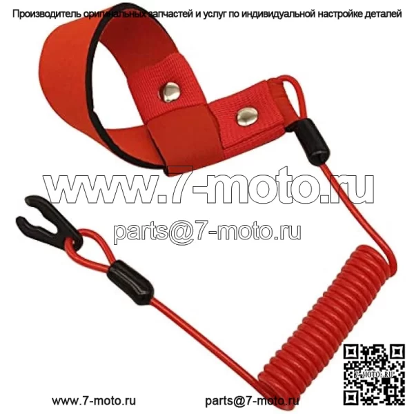Ремешок безопасности Stop Kill для EW2-68348-00-00 всех гидроциклов Yamaha WaveRunner WaveVenture WaveRaider WaveJammer WaveBlaster FX140