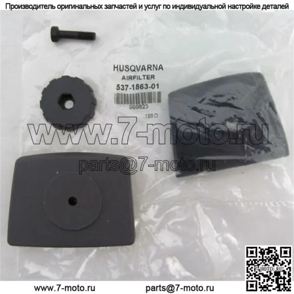 ПОДЛИННЫЙ КОМПЛЕКТ КРЫШЕК ВОЗДУШНОГО ФИЛЬТРА OEM OEM HUSQVARNA 537186301 503888001 123 223 322 323