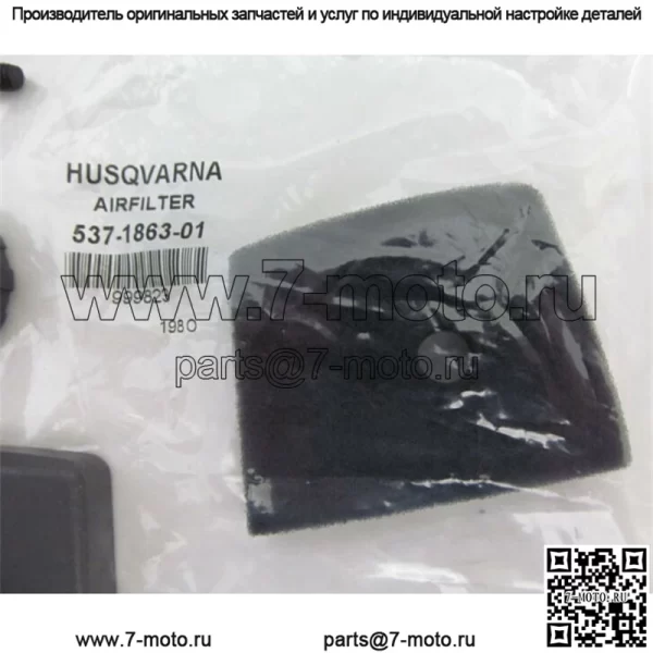 ПОДЛИННЫЙ КОМПЛЕКТ КРЫШЕК ВОЗДУШНОГО ФИЛЬТРА OEM OEM HUSQVARNA 537186301 503888001 123 223 322 323 - Image 3