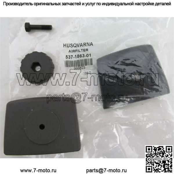 ПОДЛИННЫЙ КОМПЛЕКТ КРЫШЕК ВОЗДУШНОГО ФИЛЬТРА OEM OEM HUSQVARNA 537186301 503888001 123 223 322 323 - Image 4