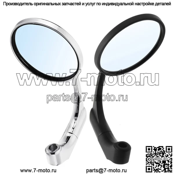 Модифицированные аксессуары для мотоциклов Автомобильное зеркало Мотоциклетное зеркало заднего вида с ЧПУ Модифицированное универсальное зеркало заднего вида для мотоцикла