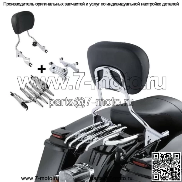 Спинка Sissy Bar со стыковочным оборудованием для стойки подходит для Harley Road King Glide 14-23 (для: Harley-Davidson)