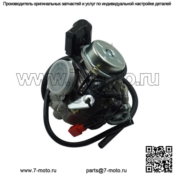 Аксессуары для модификации мотоцикла подходят для карбюратора GY6 125cc 150cccc Guangyang Haomai 24 мм PD24J