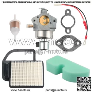 Карбюратор для газонного трактора Kohler YTH21K46 (46 дюймов, 21 л.с.)