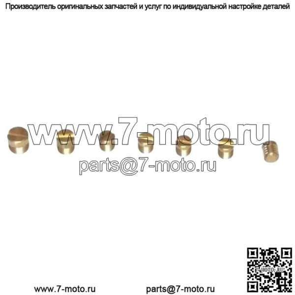 Комплект латунных заглушек карбюратора одноиндукционного трактора John Deere DLTX