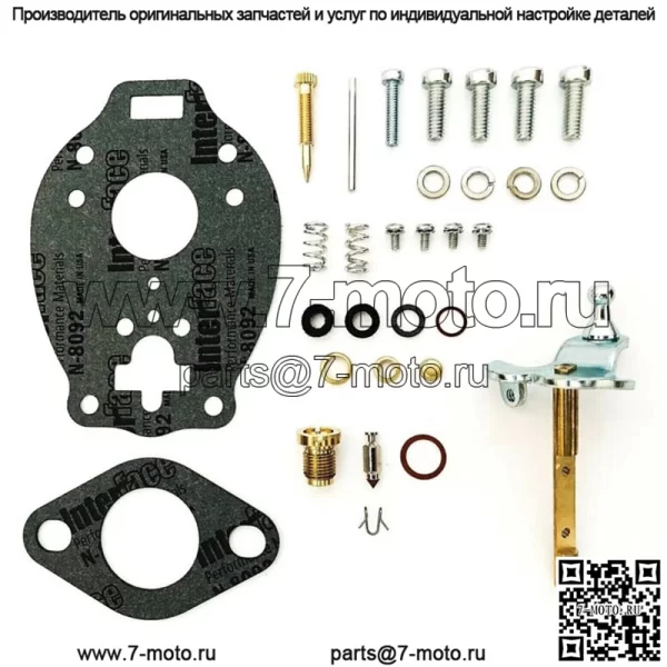 Комплект карбюратора для трактора Ford 9N 2N 8N Marvel Scheber TSX 33, 241A, 241B с валом