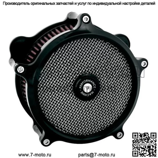Впускной воздухоочиститель газа Super Gas Machine Performance для Harley