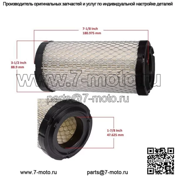 Воздушный фильтр для John Deere Gator HPX 4X2 4x4/Gator CS/Gator CX/Gator M TH 6x4 - Image 2