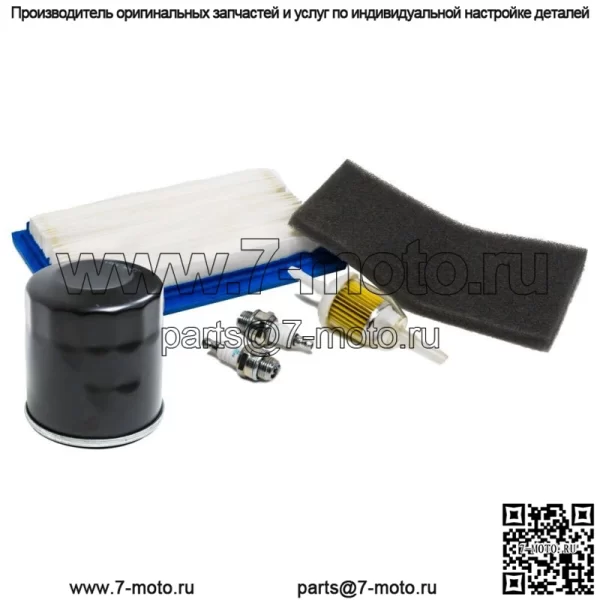 Комплект для сервисного обслуживания косилок John Deere X300 X304 X300R 17 л.с.