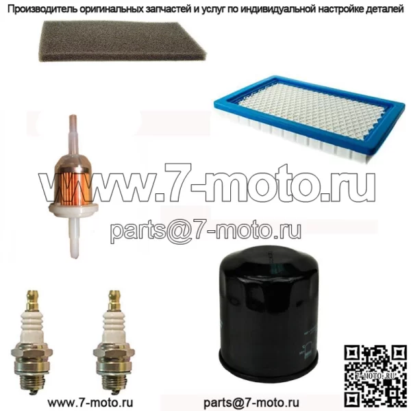 Комплект для сервисного обслуживания Tune Up подходит для косилок John Deere X300 X304 X300R 17 л.с.