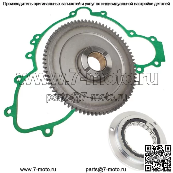 Муфта стартера Sprag и промежуточная шестерня с прокладкой для Polaris General 1000 2016-2018 гг.