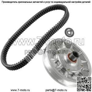 Вторичное сцепление с ремнем для Polaris RZR XP 4 1000 2014 2015 1323166