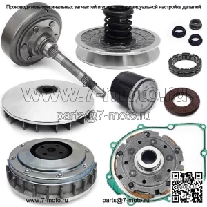 Мокрое сцепление в сборе для YAMAHA GRIZZLY 660 2002-2008/RHINO 660 2004-2007