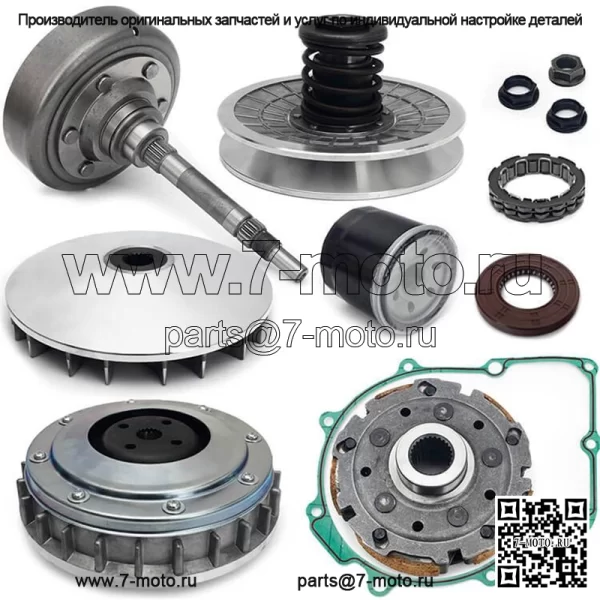 Мокрое сцепление в сборе для YAMAHA GRIZZLY 660 2002-2008/RHINO 660 2004-2007