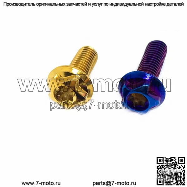 Винт тормозного диска из обожженного титана и нержавеющей стали M8 * 20/M8 * 25, винт для электрического мотоцикла, модифицированный тормоз для электрического мотоцикла Y15 - Image 2