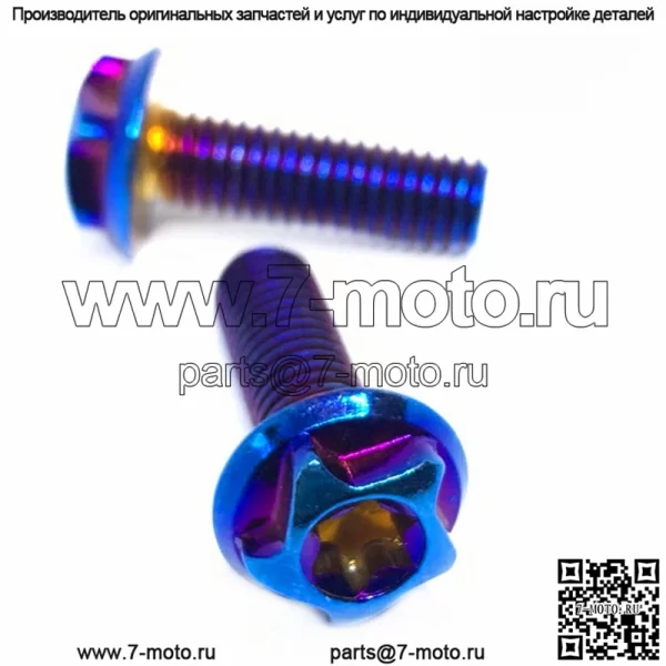 Винт тормозного диска из обожженного титана и нержавеющей стали M8 * 20/M8 * 25, винт для электрического мотоцикла, модифицированный тормоз для электрического мотоцикла Y15 - Image 4