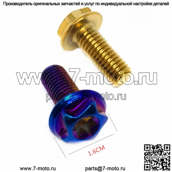 Винт тормозного диска из обожженного титана и нержавеющей стали M8 * 20/M8 * 25, винт для электрического мотоцикла, модифицированный тормоз для электрического мотоцикла Y15 - Image 5