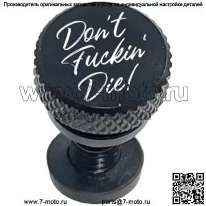 Алюминиевый задний болт сиденья Don't Fuckin' Die с накаткой 1/4-20 подходит для Harley Davidson 1996-2023+. На заказ (Черный гром)