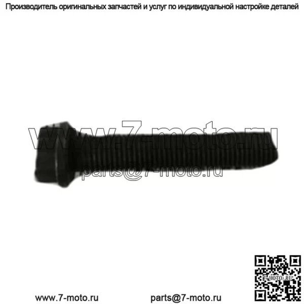 Can Am Outlander Renegade 570 650 800 OEM Винт шатуна M8 X 1 420641645