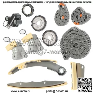 Комплект цепи ГРМ для Nissan Frontier Xterra Suzuki 4.0L VQ40DE DOHC 2005-2019 гг.