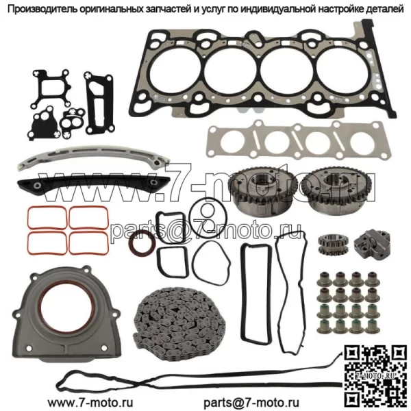Для Land Rover Range Rover Evoque 2.0L 2011-комплект цепи ГРМ + 2VVT