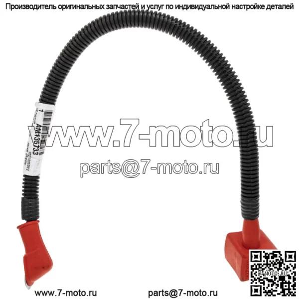 John Deere AM135733 Плюсовой кабель аккумуляторной батареи X300 X300R X304 X320 X324 X360