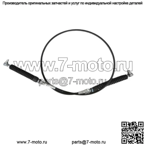 OEM Can Am Maverick Sport Maverick Trail 800R 1000R Трос переключения передач 707002000