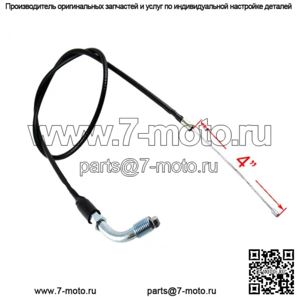 Трос дроссельной заслонки 50 70 90 110 125cc китайский ATV Dirt Pit Bike SUNL Honda XR CRF50