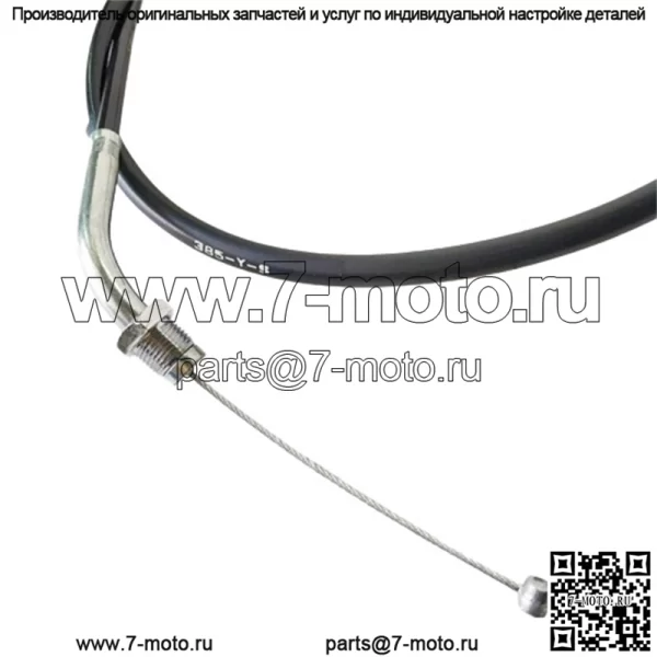 Трос дроссельной заслонки B (17920-385-000) Для Honda XL250 (1972-1976) XL350 (1974-1976) (Для: Honda) - Image 3