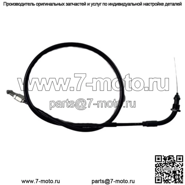 Honda MSX GROM 125 2017–2020 гг. OEM ТРОС ДРОССЕЛЬНОЙ ДРОССЕЛЬНОЙ ДРОССЕЛЬНОЙ ДРОССЕЛИ 'B', ДЕТАЛЬ № 17920-K26-B01