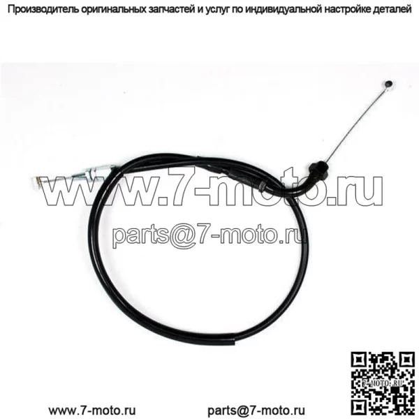 Трос дроссельной заслонки для Honda CBR 929 RR 00-01 0650-0812 (Для: Honda)
