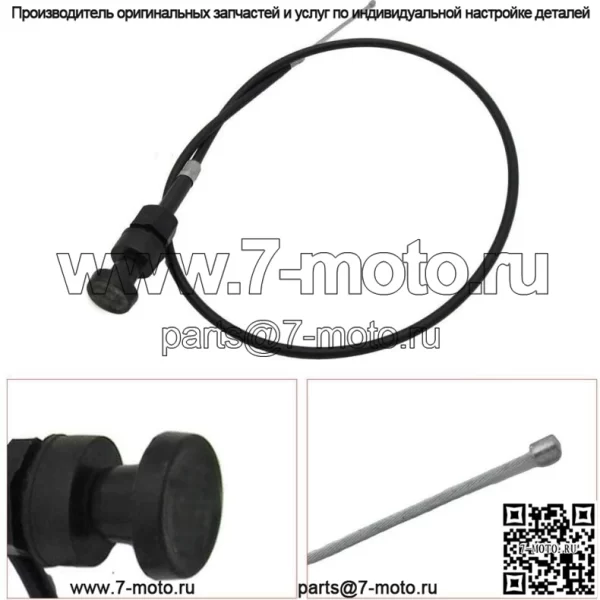 Трос двухтактной дроссельной заслонки для дроссельной заслонки Yamaha PW50 Y-Zinger PY50 1981-2016 гг. (Для: Yamaha)