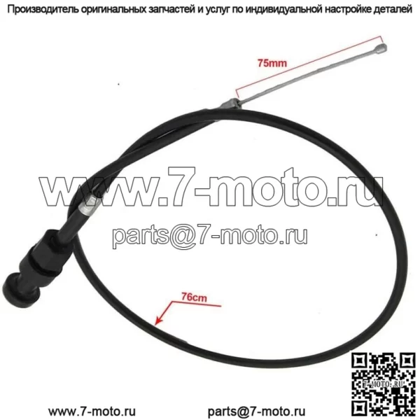 Трос двухтактной дроссельной заслонки для дроссельной заслонки Yamaha PW50 Y-Zinger PY50 1981-2016 гг. (Для: Yamaha) - Image 2