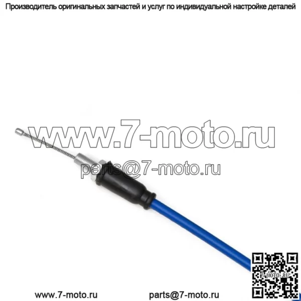 Трос дроссельной заслонки СИНИЙ для YAMAHA YZ 65 2018-2021 гг. - Image 3