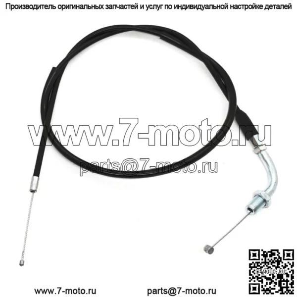 Трос дроссельной заслонки подходит для Suzuki DR125 DR125SE SP125 (для: Suzuki)